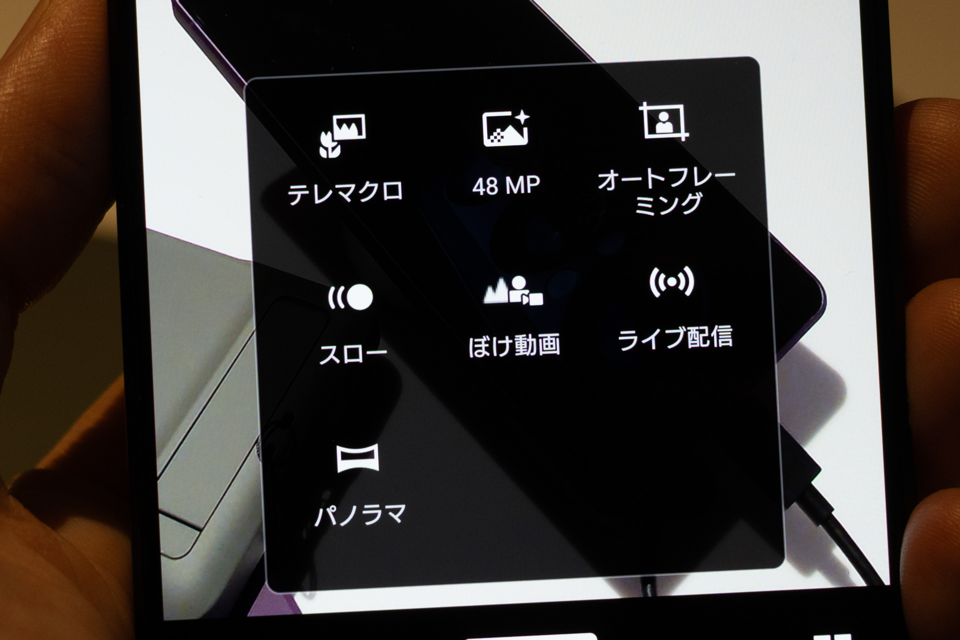 引き続きテレマクロといった機能も搭載している