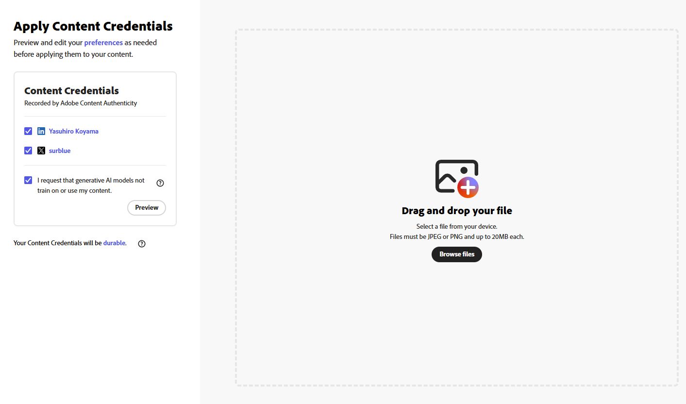 アプリ画面。最大50個までの画像をアップロード可能。Adobe IDに紐付いており、現時点では個人のアカウントしか設定できない。1番下の選択肢がDo Not Trainの設定。チェックボックスをオンにするとトレーニングに使われないよう求めるタグが付与される
