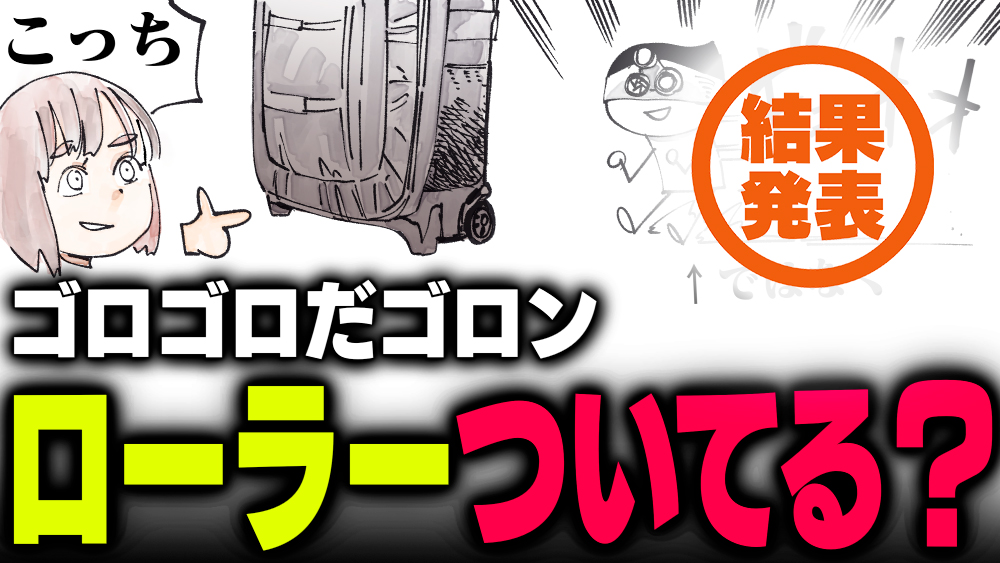 イラスト：飯田ともき