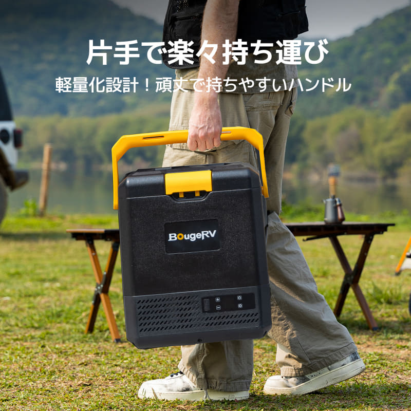 BougeRV、縦型・コンパクトで軽自動車にも乗せやすいポータブル冷蔵庫