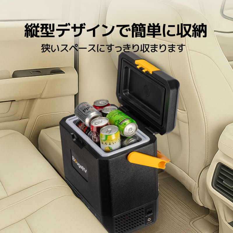 BougeRV、縦型・コンパクトで軽自動車にも乗せやすいポータブル冷蔵庫