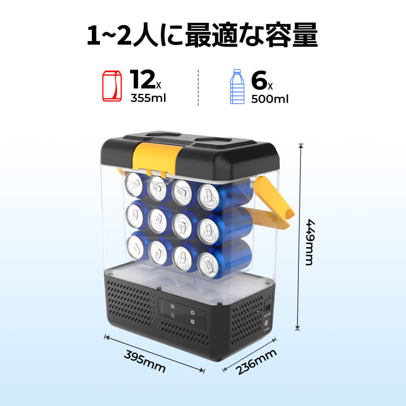 BougeRV、縦型・コンパクトで軽自動車にも乗せやすいポータブル冷蔵庫