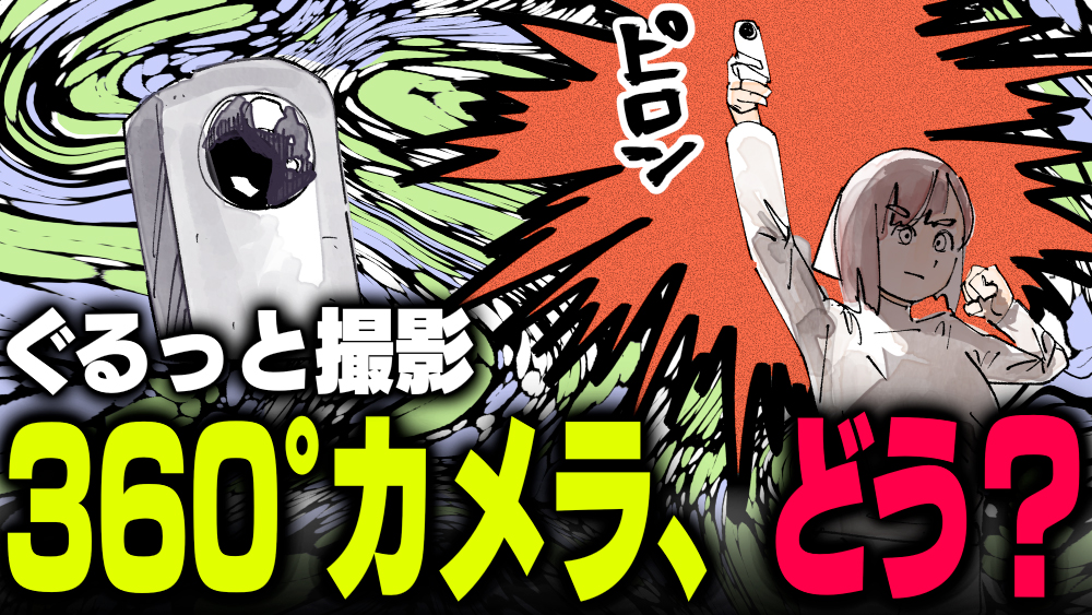 イラスト：飯田ともき