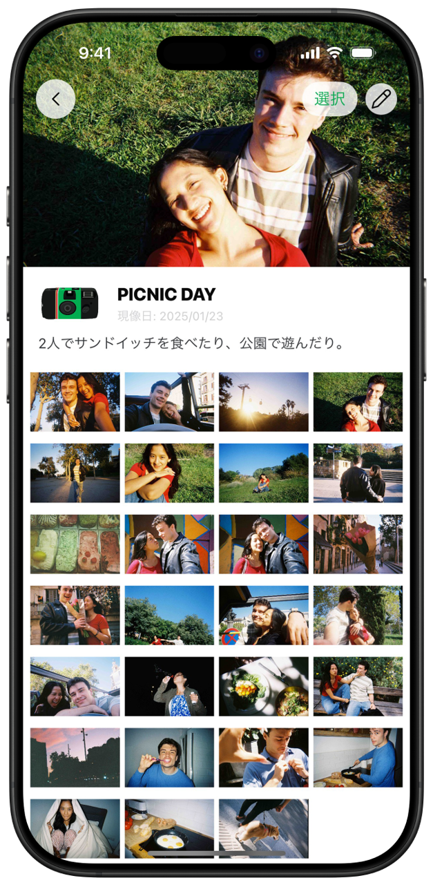 「マイフィルム」画面イメージ