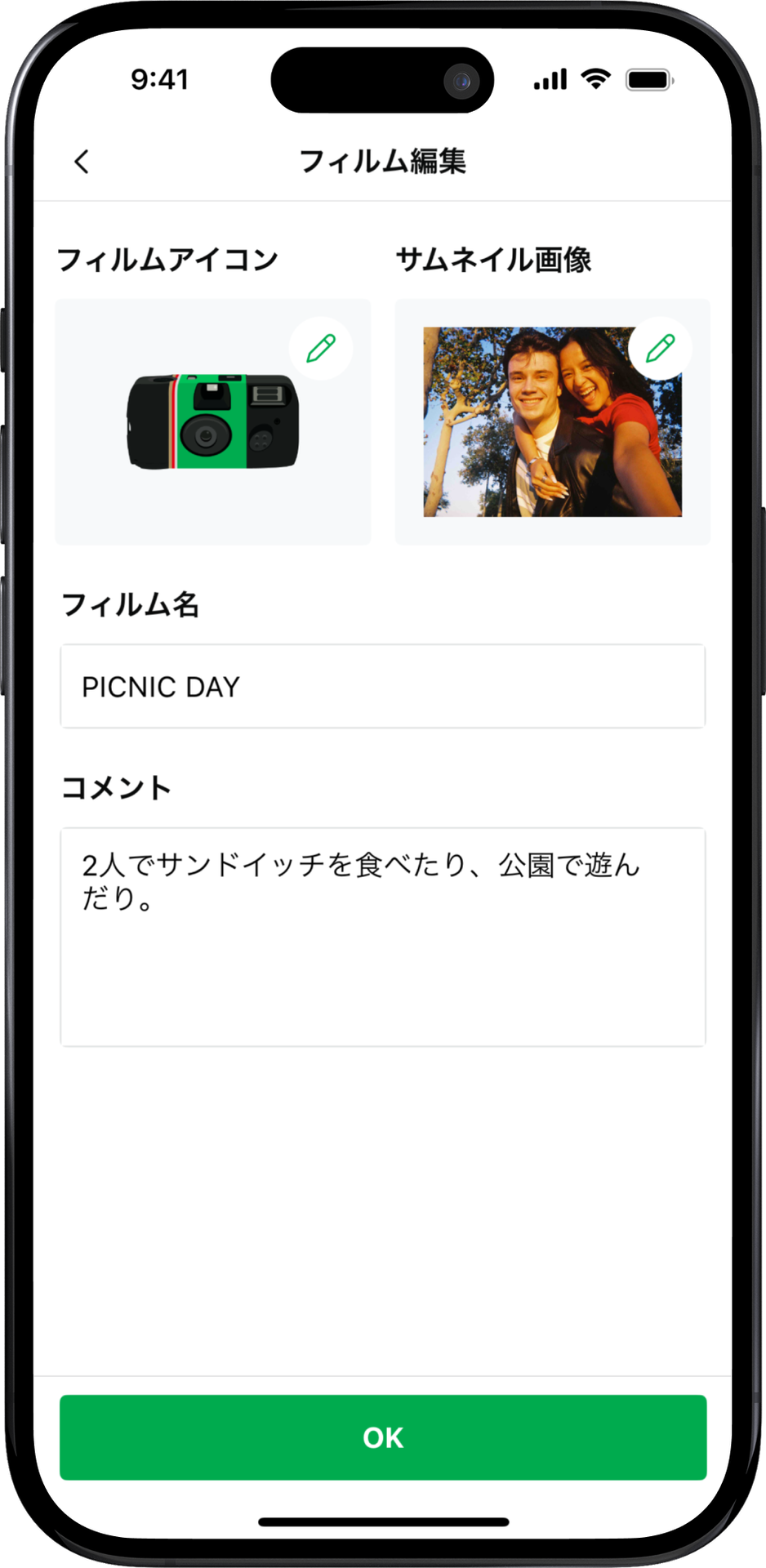 フィルム名やコメントなども入力できる