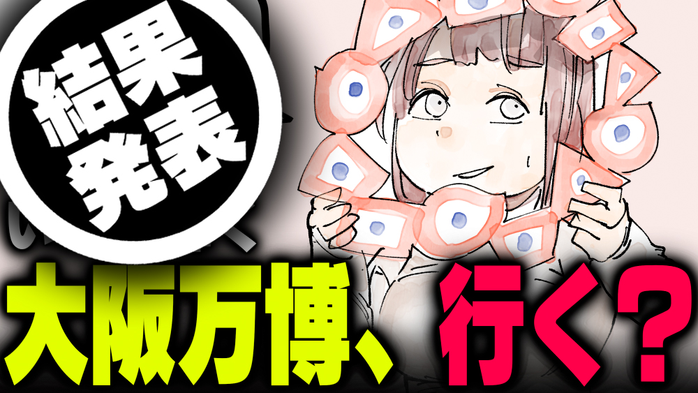 イラスト：飯田ともき