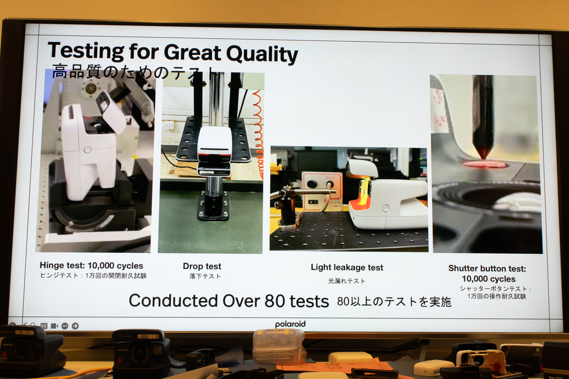 ヒンジ、落下、光漏れ、シャッターボタンなど80以上のテストを行ったとのこと