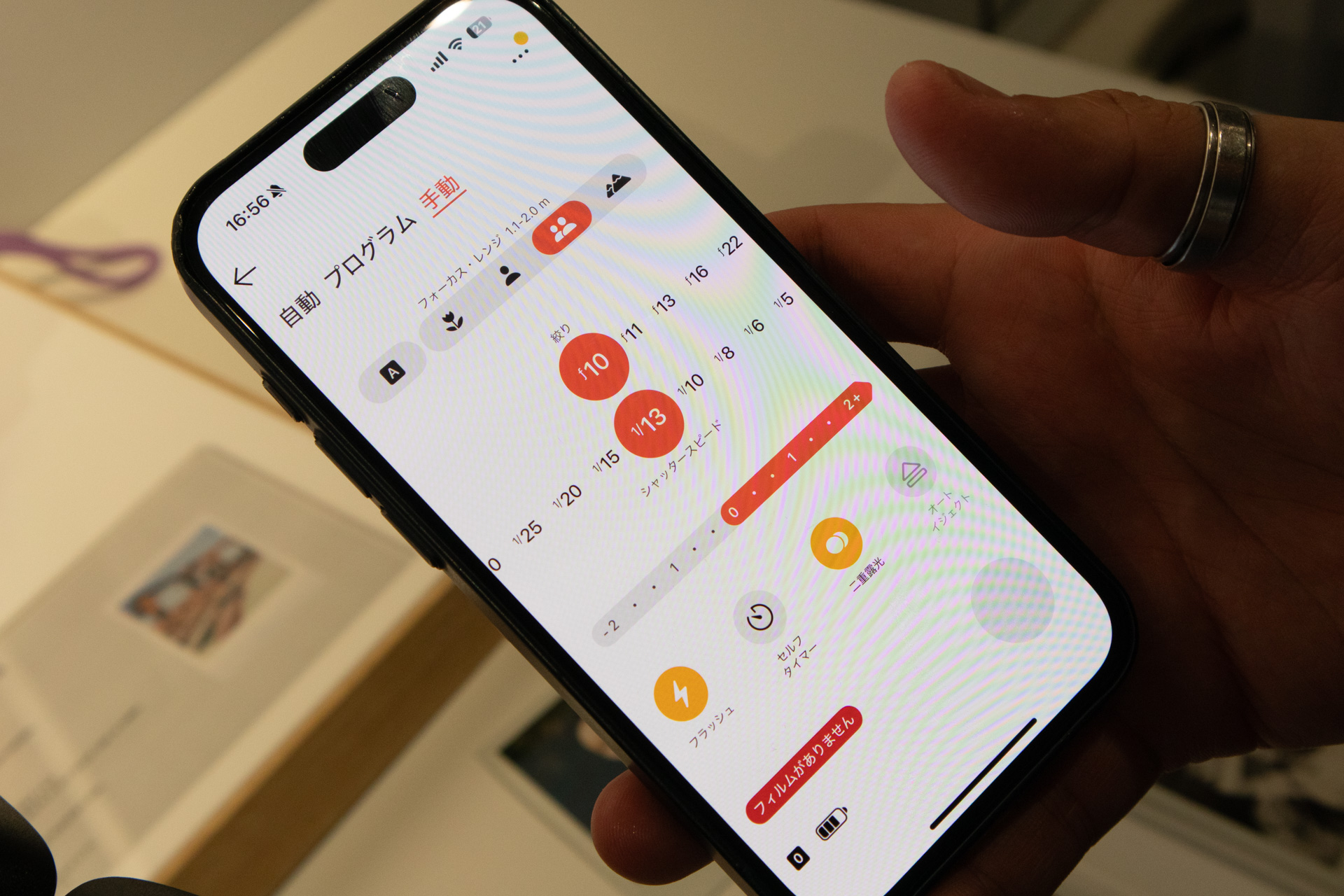 アプリの画面でマニュアル撮影を選択したところ。任意のフォーカスレンジも選べる