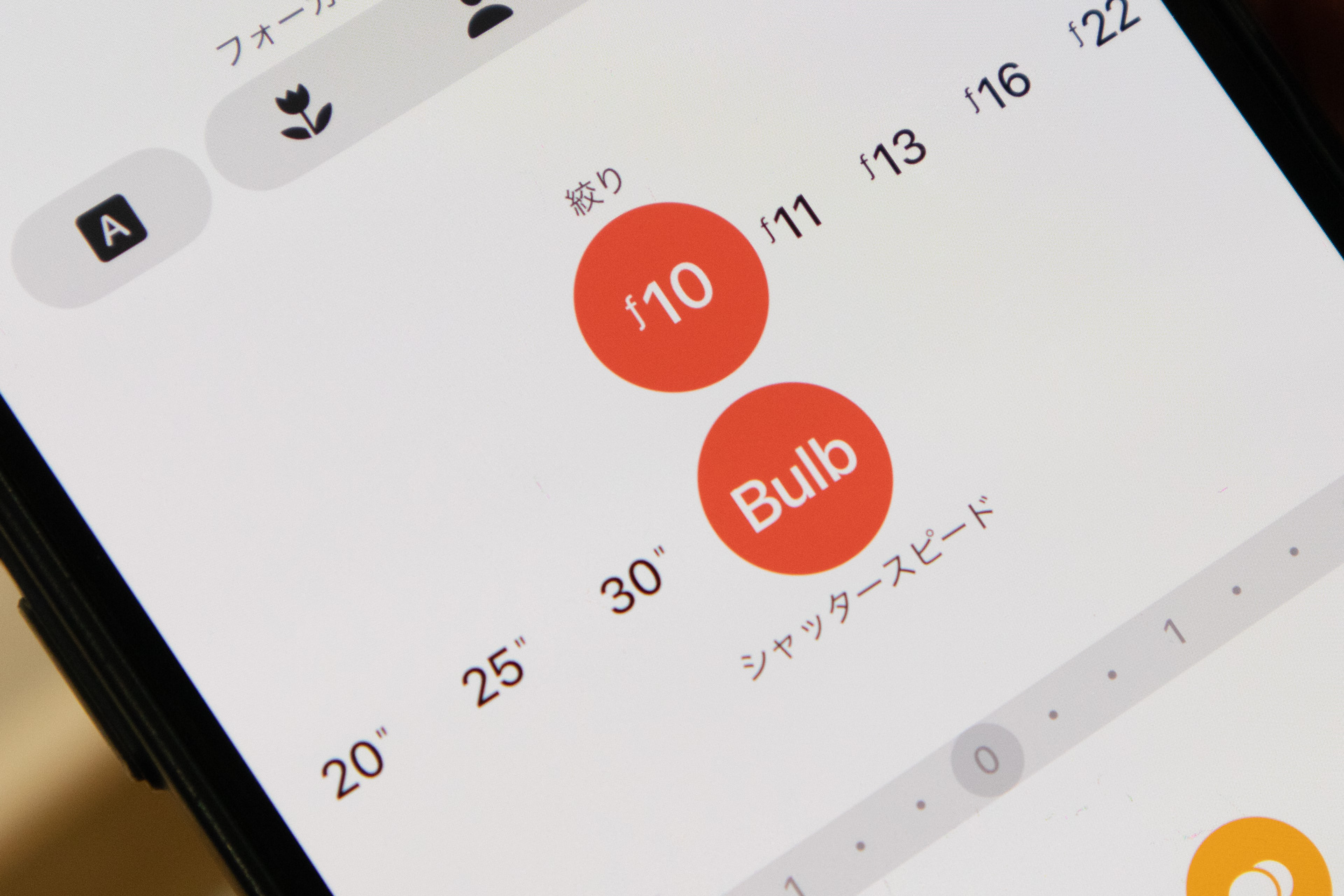 シャッターはバルブも設定可能。カメラとアプリの接続はBluetoothとなっている