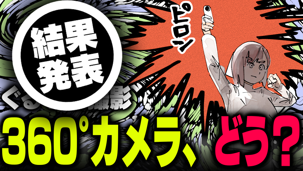 イラスト：飯田ともき