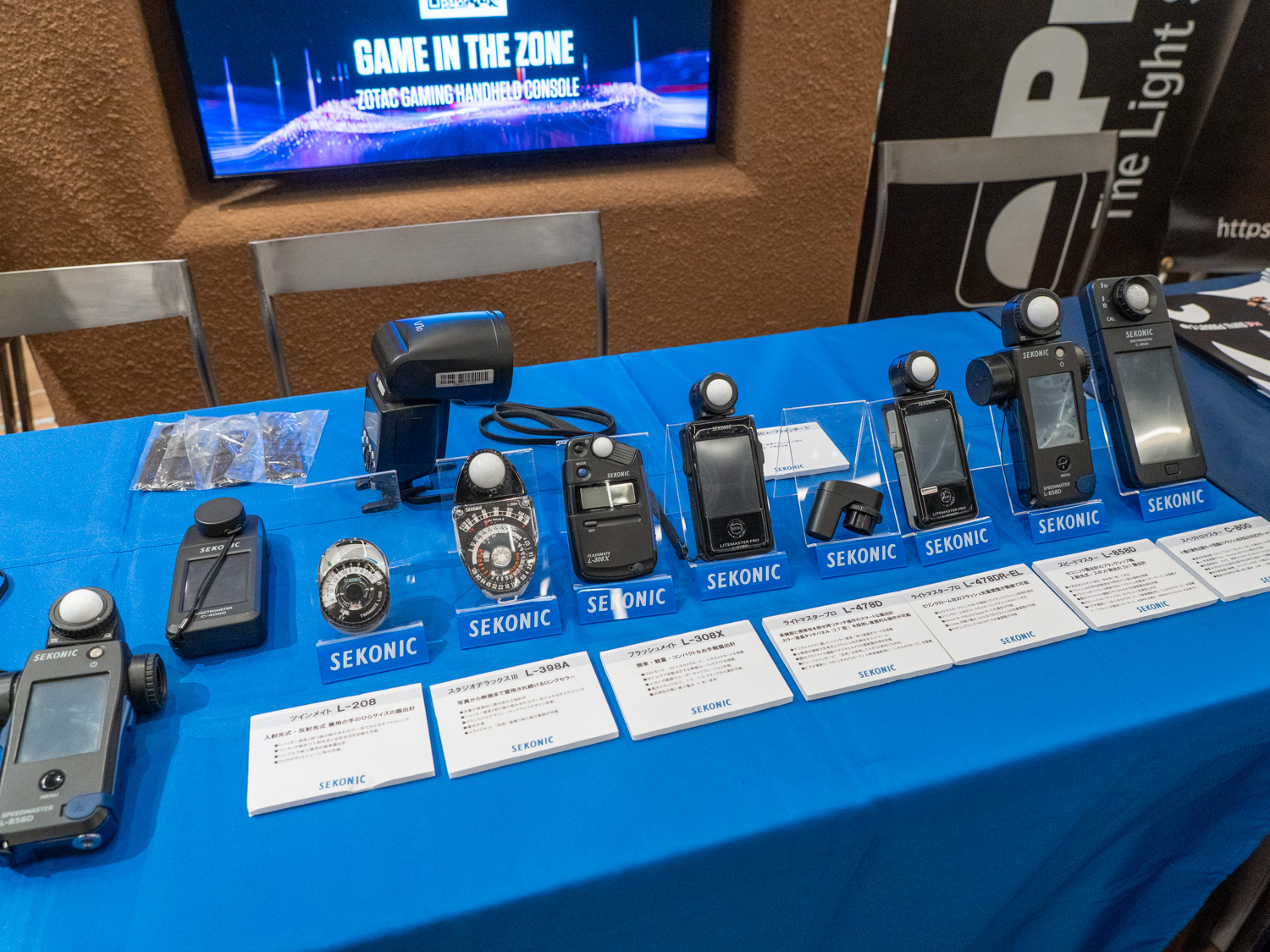 セコニックはカラーメーターと露出計で機材協力