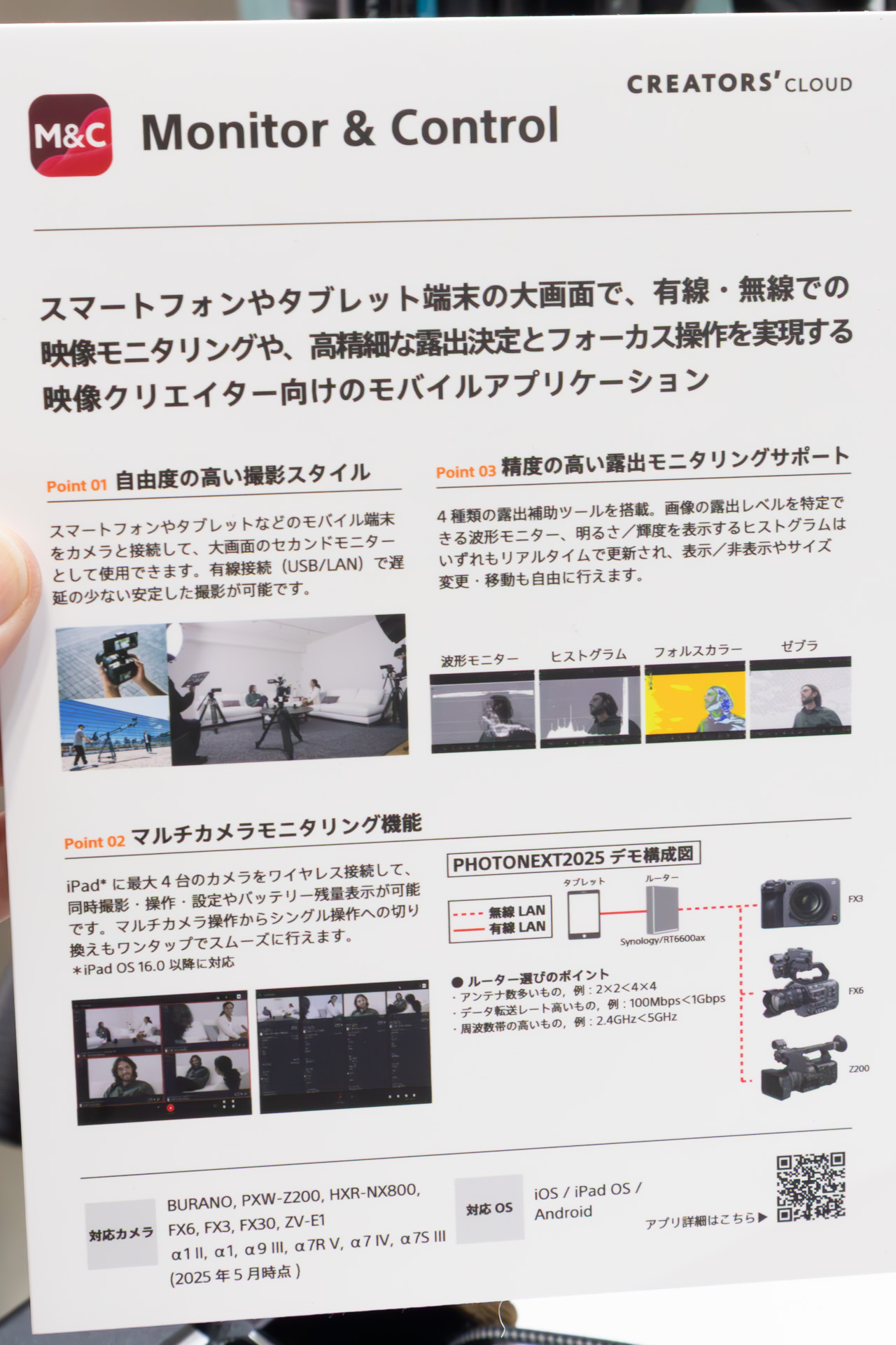 会場のデモはワイヤレス接続で行っている