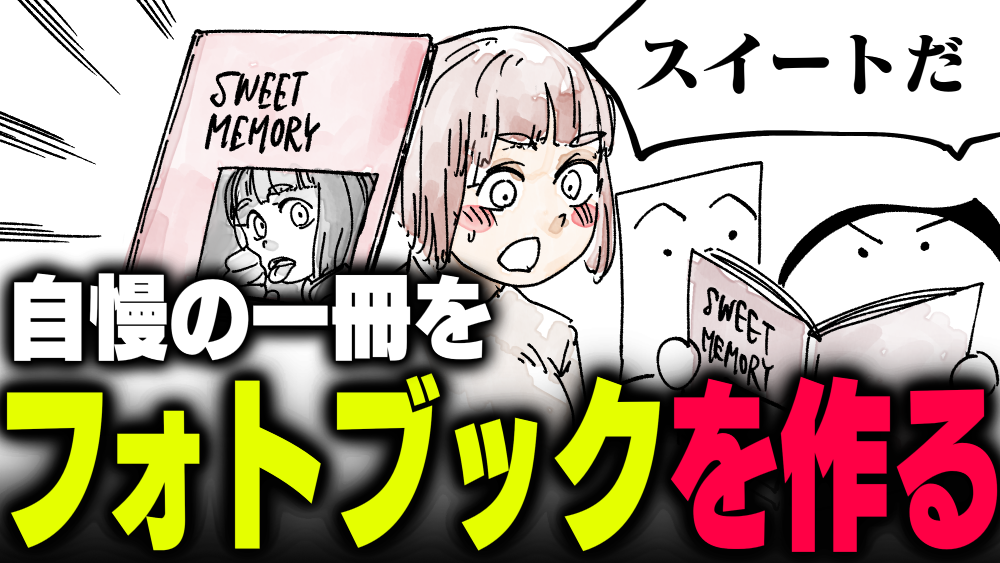 イラスト：飯田ともき