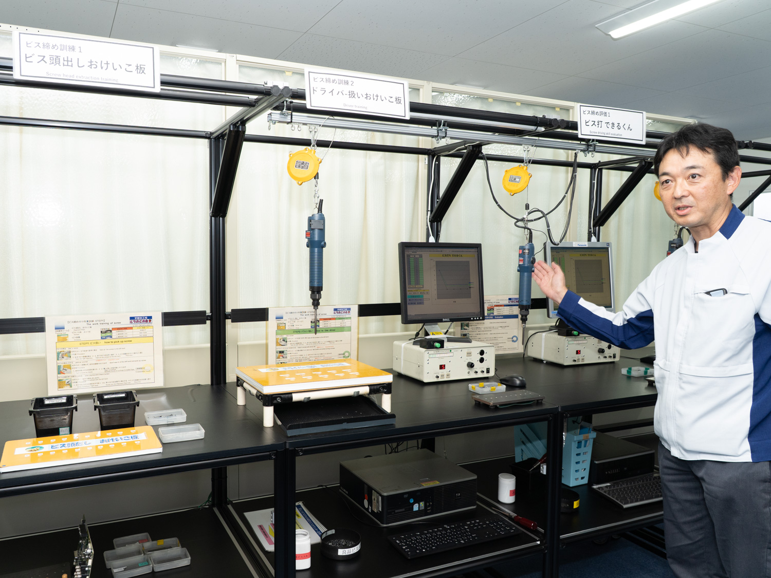 ビス留めなどの従業員トレーニングを体験できる