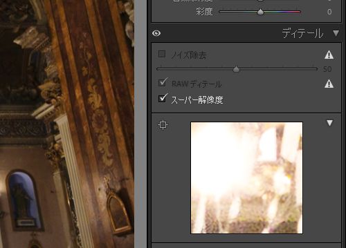1クリックで適用可能になったスーパー解像度。複数のファイルを作成する必要がなくなり、ハンドリングがよくなった