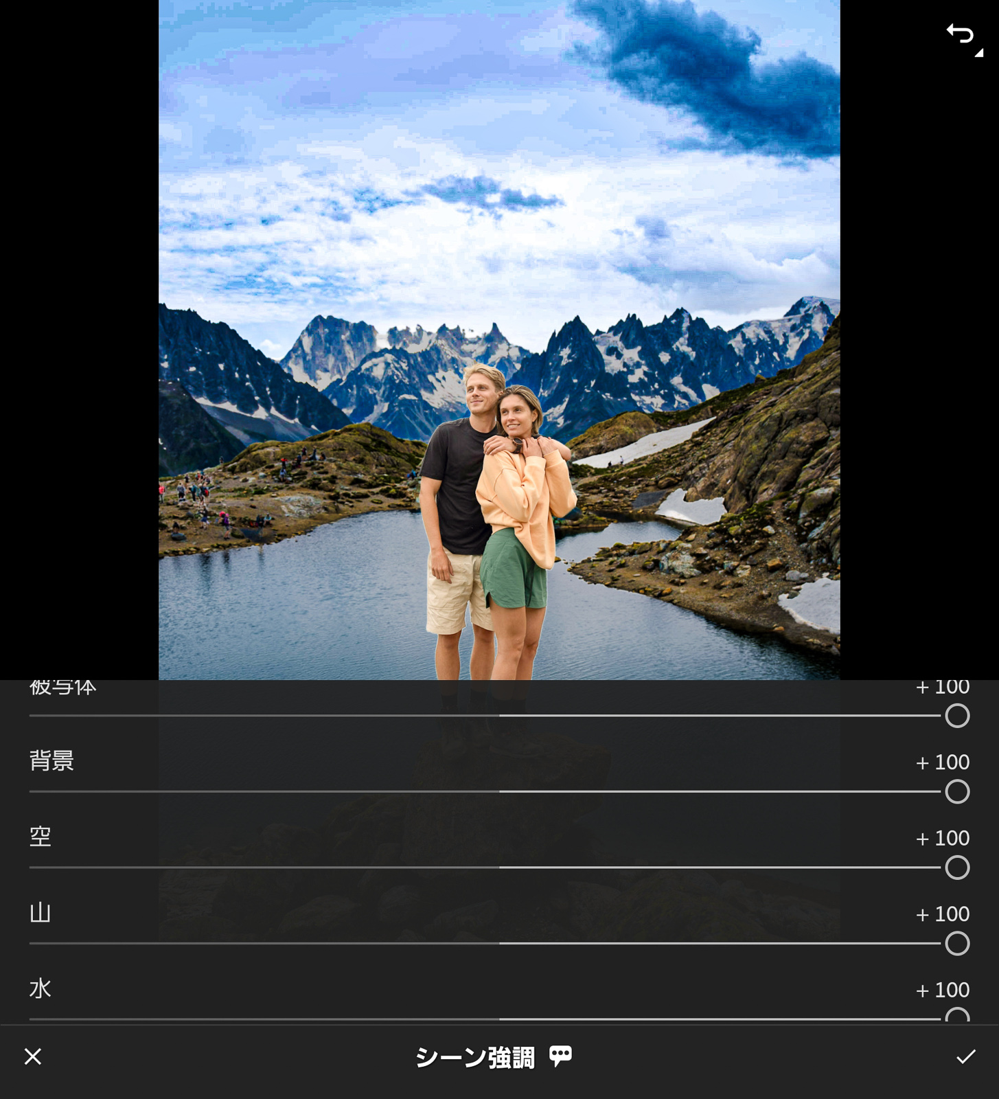 写真内の領域が認識され、個別に調整が可能。単に露出の補正ではないようだ