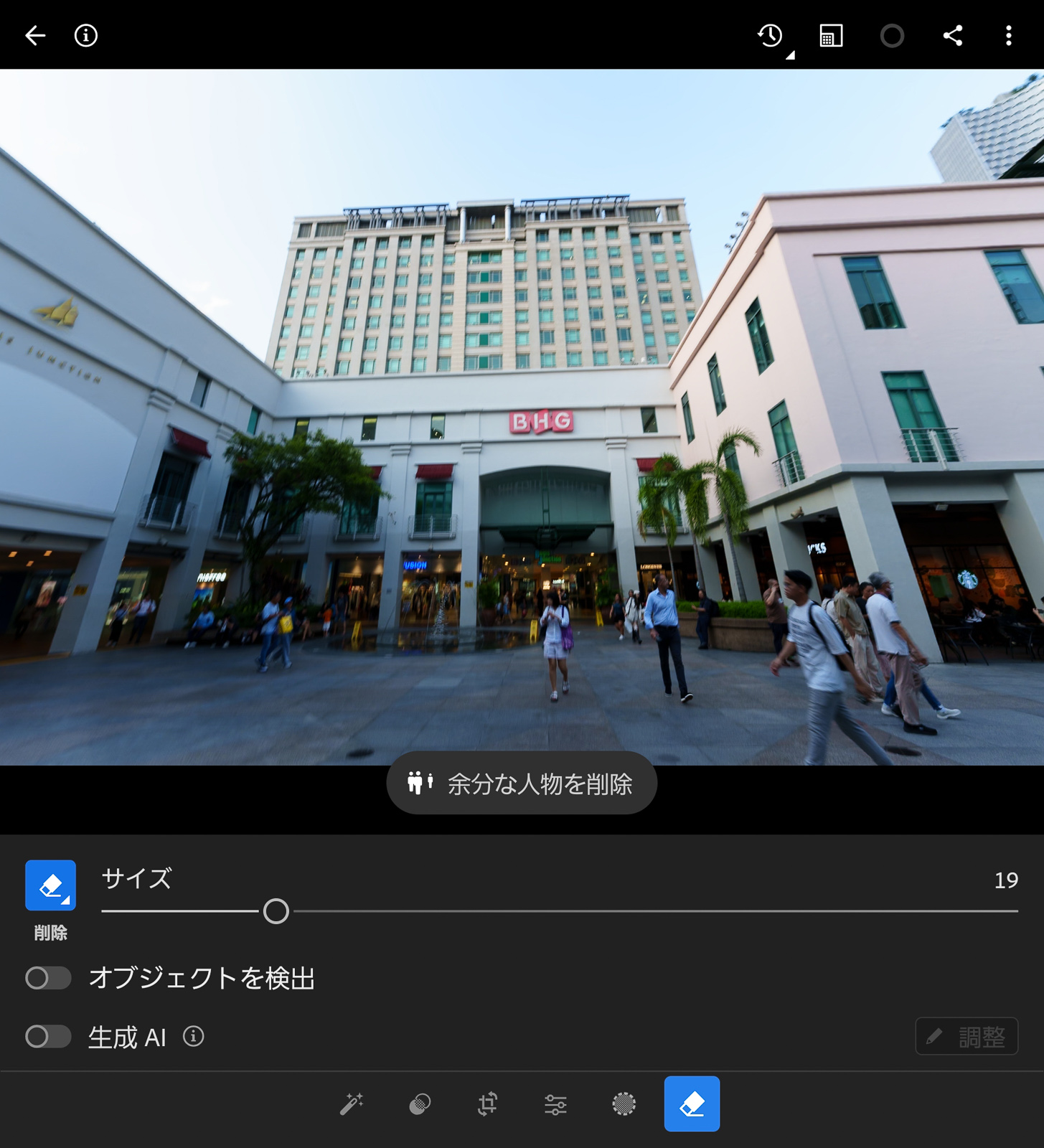 モバイル版の削除機能。人物を検出すると自動的に「余分な人物を削除」が表示される