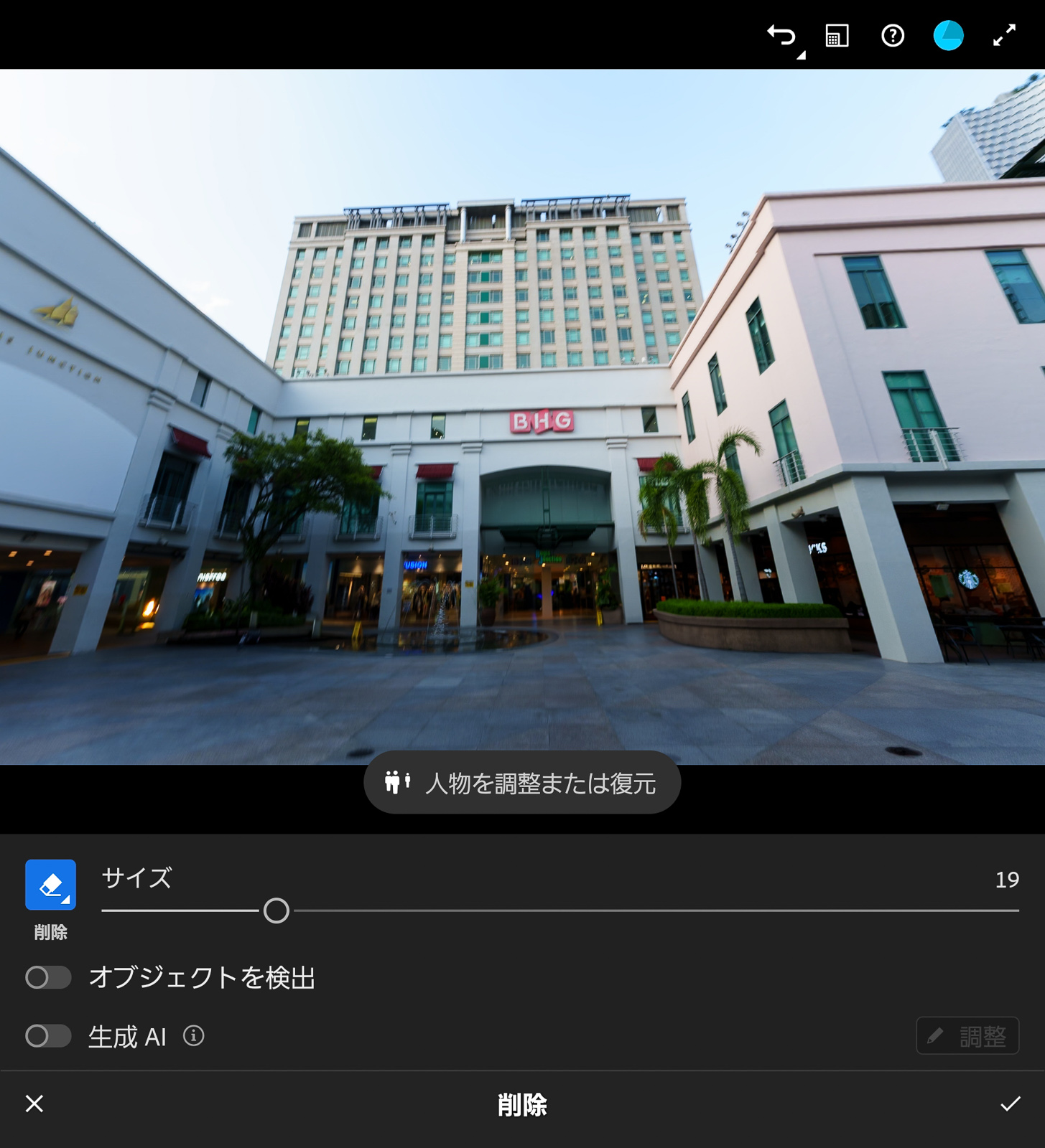 削除されたところ。個別に復元もできる
