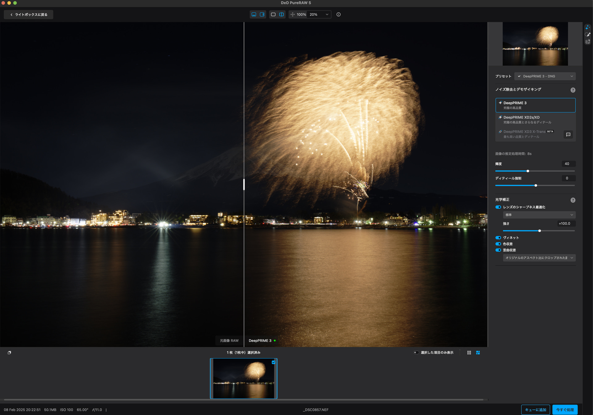 <span class="fnt-110"><b>プレビュー機能で処理結果を確認</b></span><br>画面右側でいくつかの設定を選ぶだけで画像処理を進められる。設定した処理を適用することでどのような結果が得られるかは、プレビュー画面中央のスライダーを動かすことで適用前後を確認できる