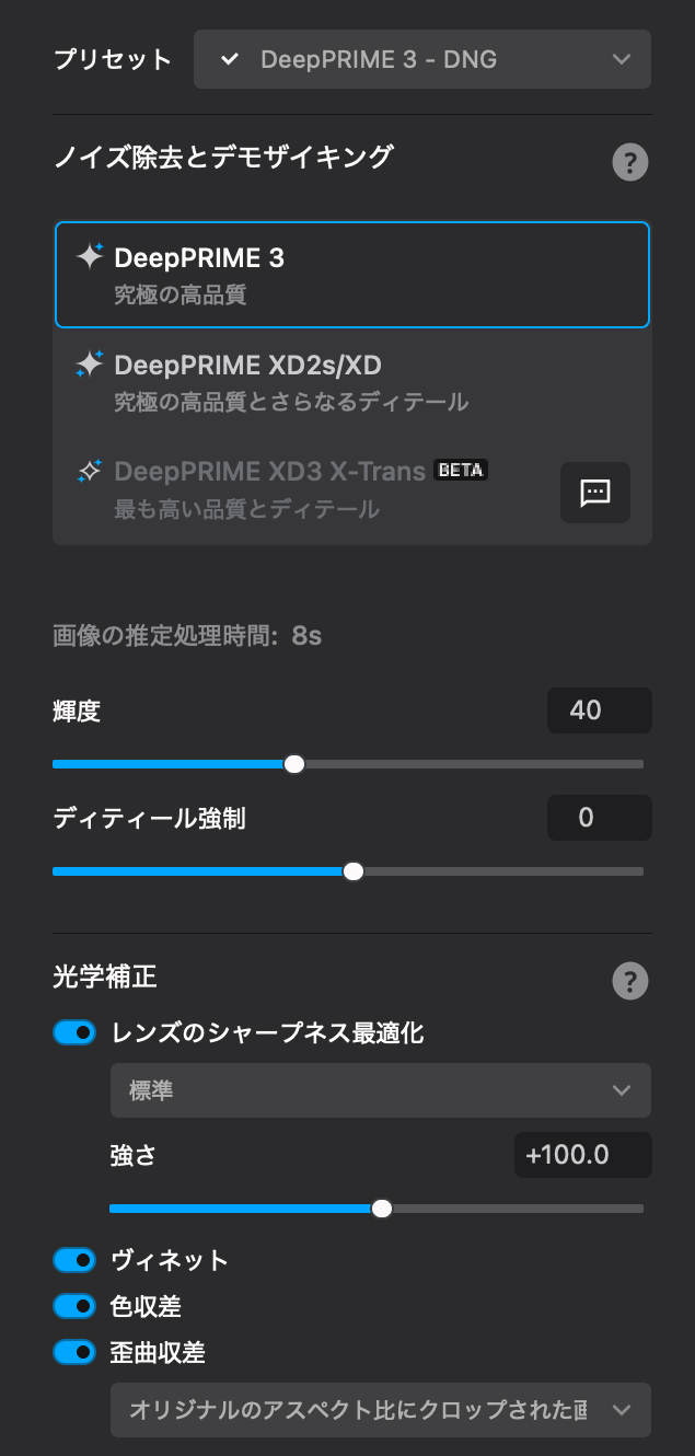 画面右側に設定できる項目が並んでいる
