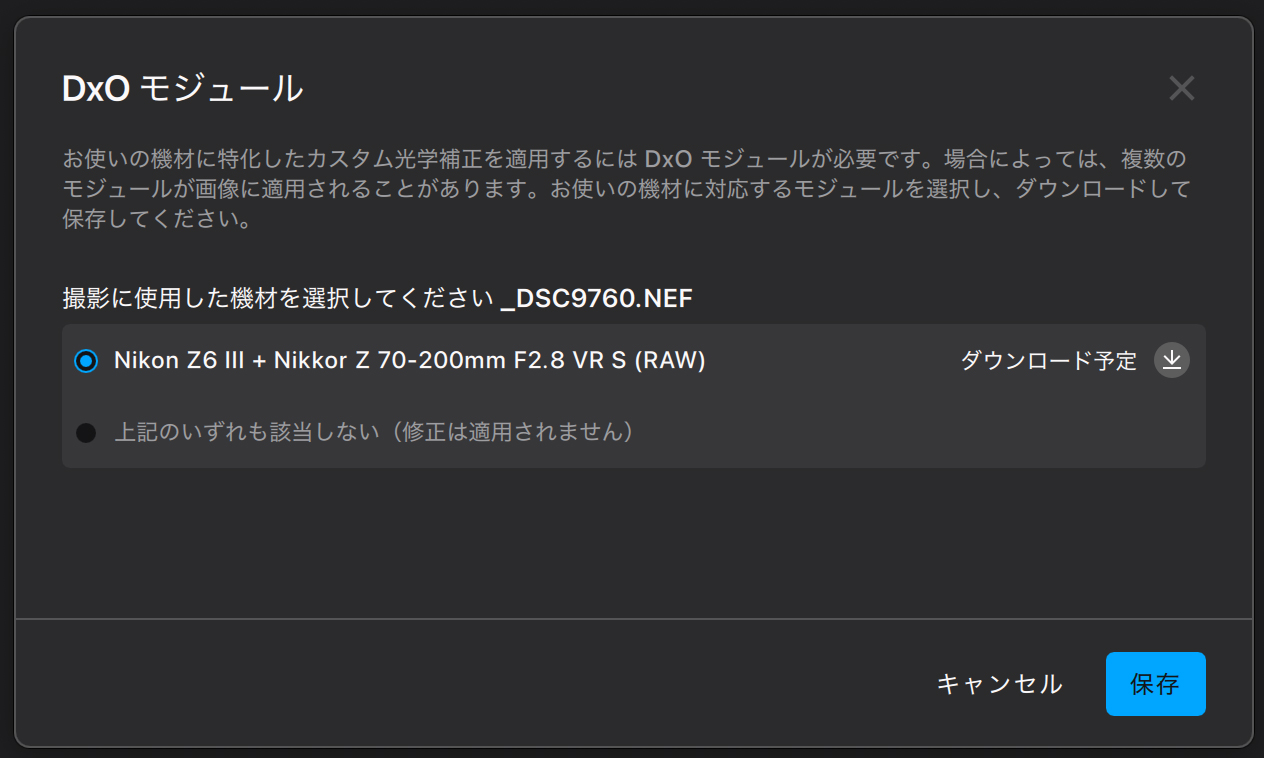 対応モジュールは随時追加される