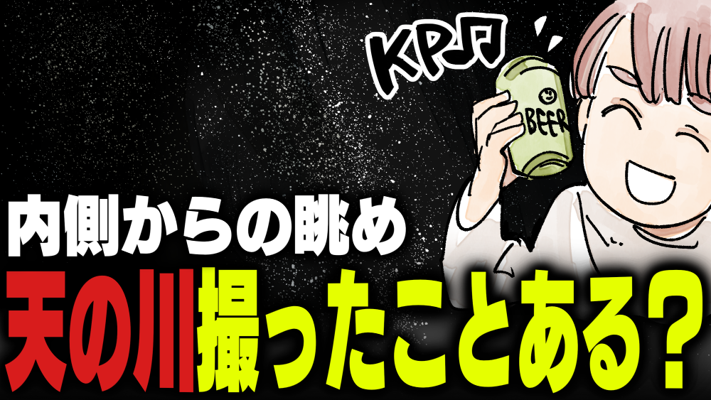 イラスト：飯田ともき