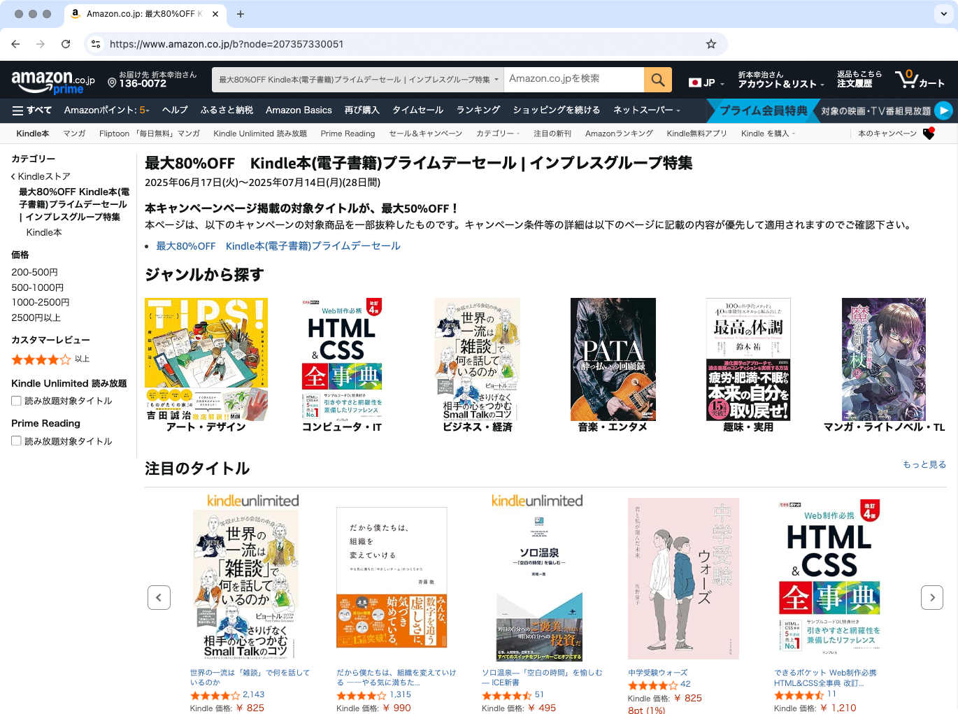 	https://www.amazon.co.jp/b?node=207357330051