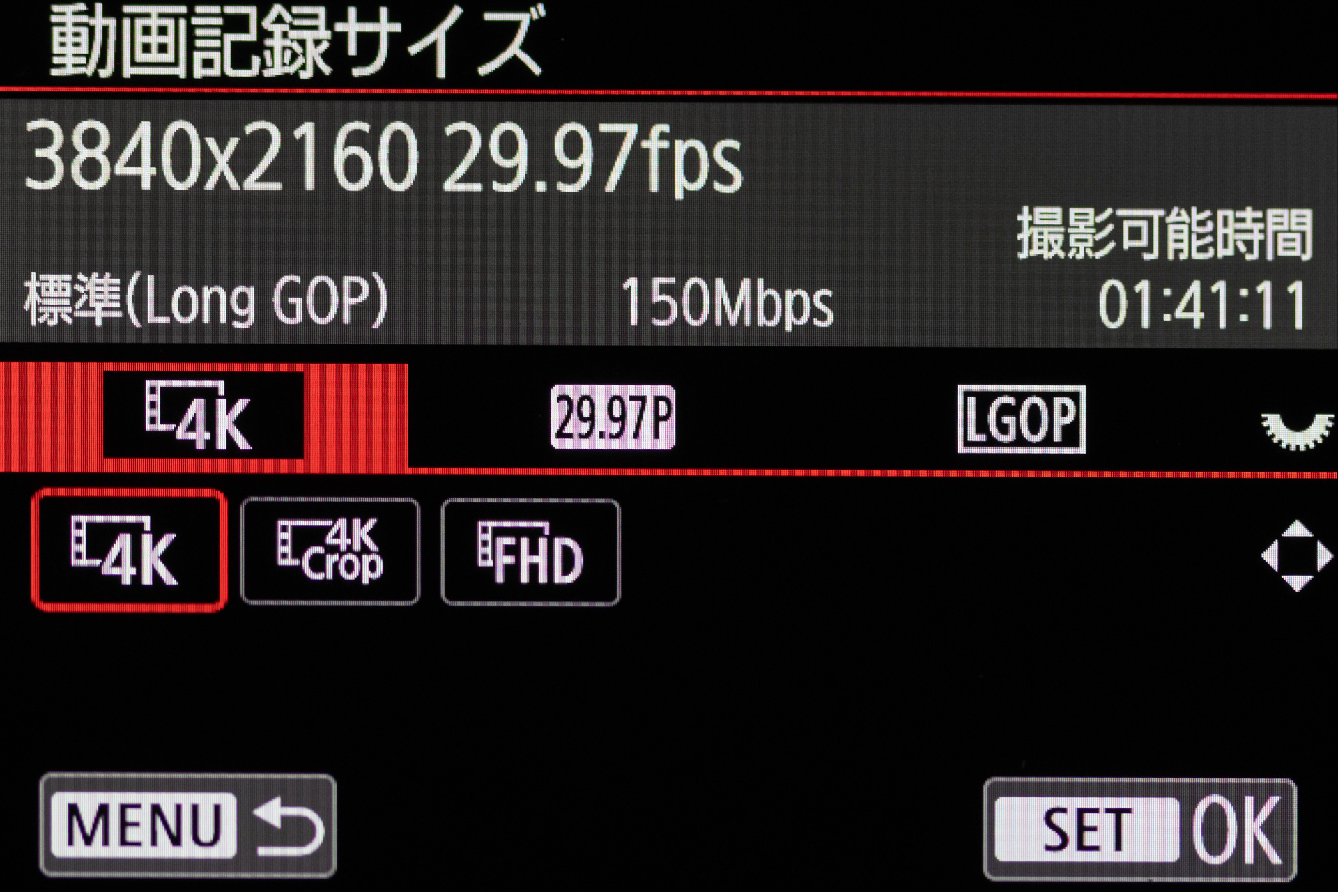 動画記録サイズ設定画面