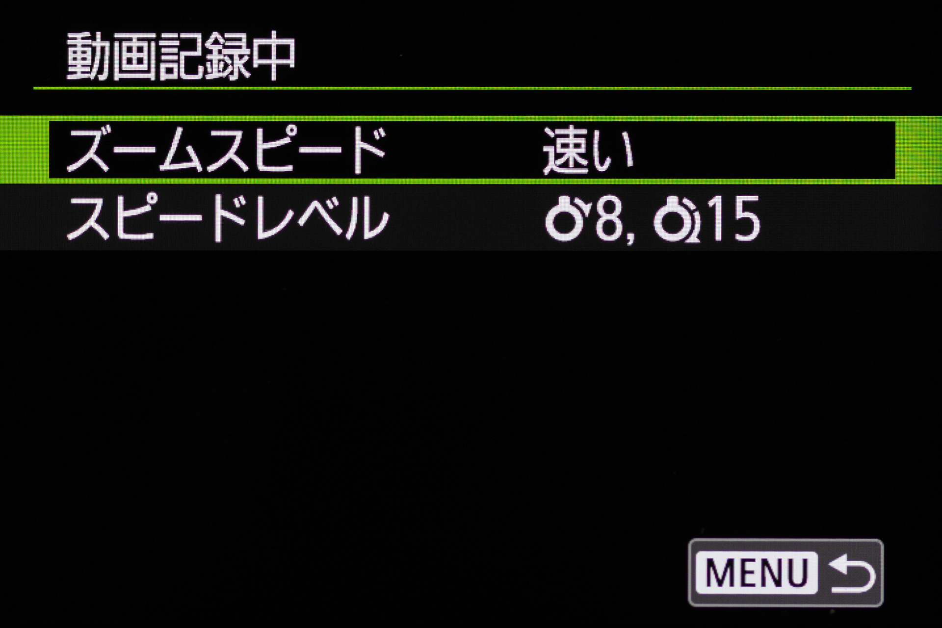 ズームレバーは回す角度で2段階にスピードを変更可能