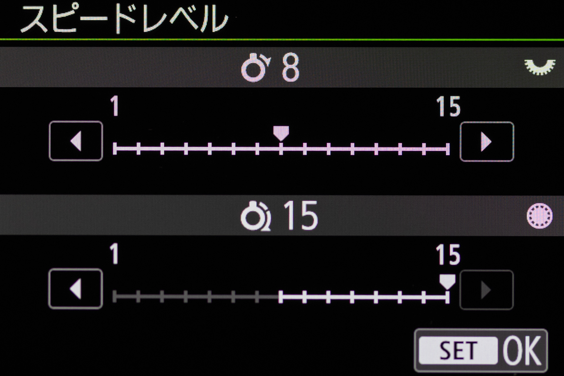 ズームスピードは個別に決められる