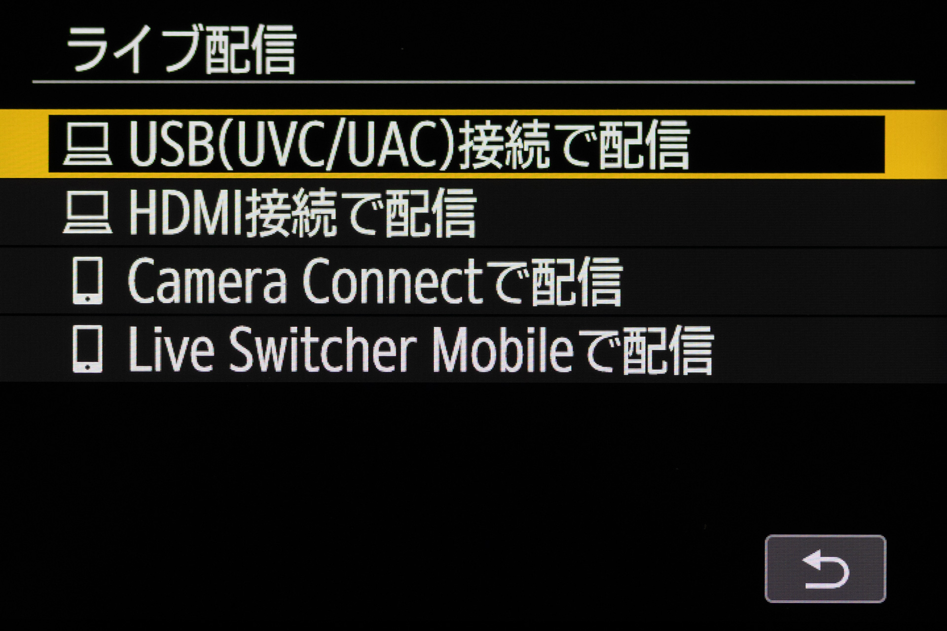 ライブ配信ボタンを押すと配信のメニューが出る