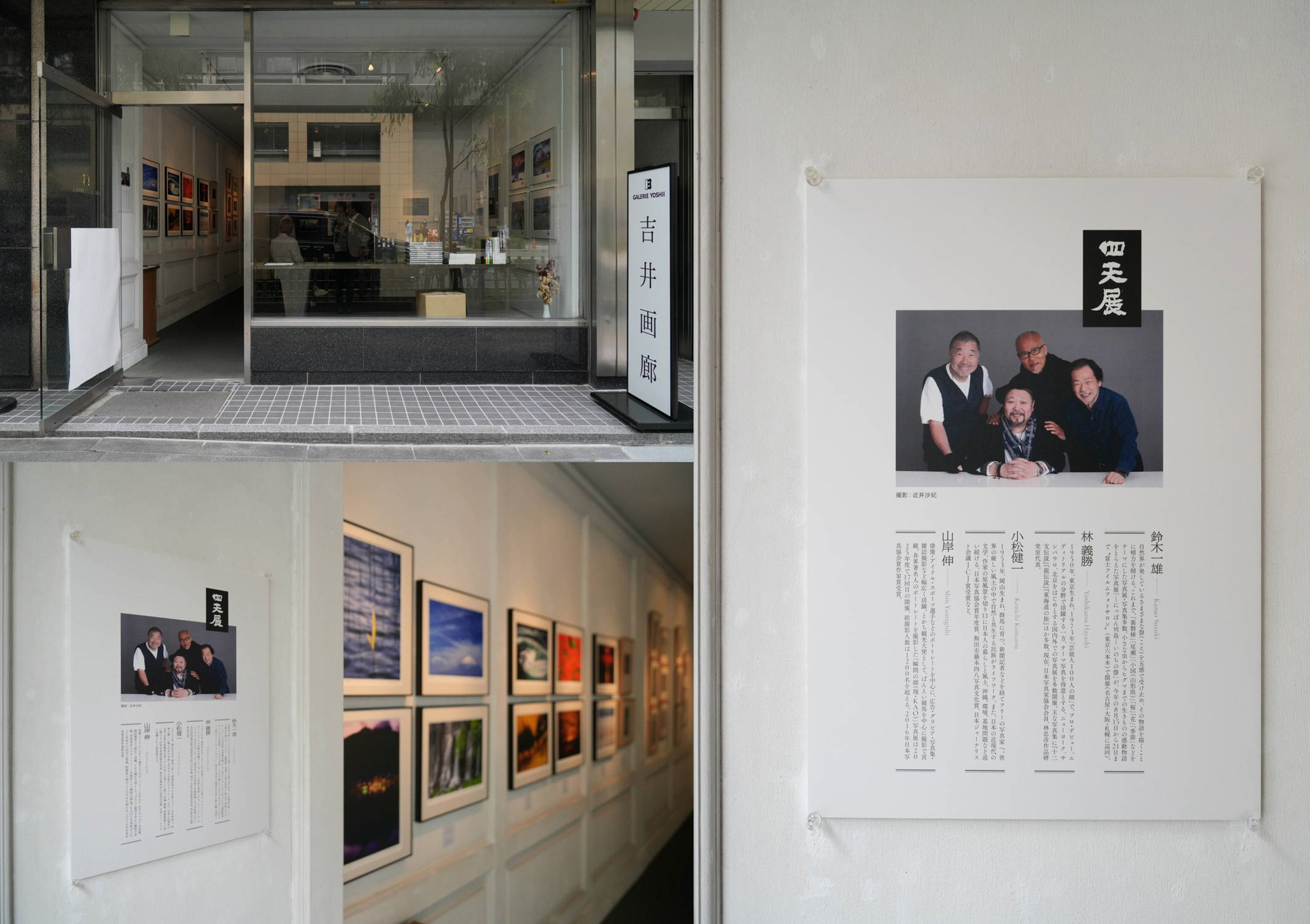 展示の様子の一部