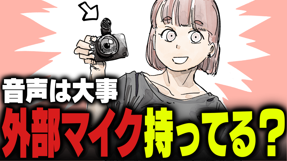 イラスト：飯田ともき