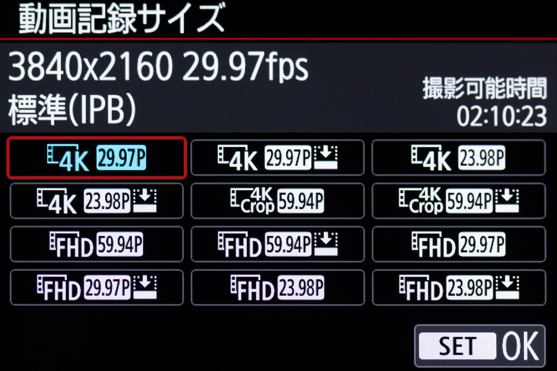 動画記録サイズの設定画面