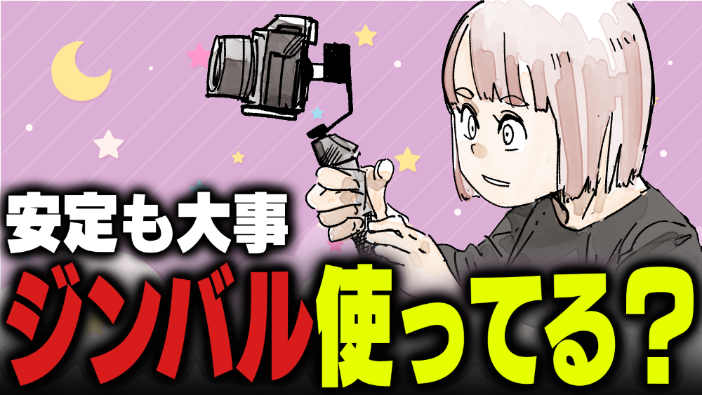 イラスト：飯田ともき