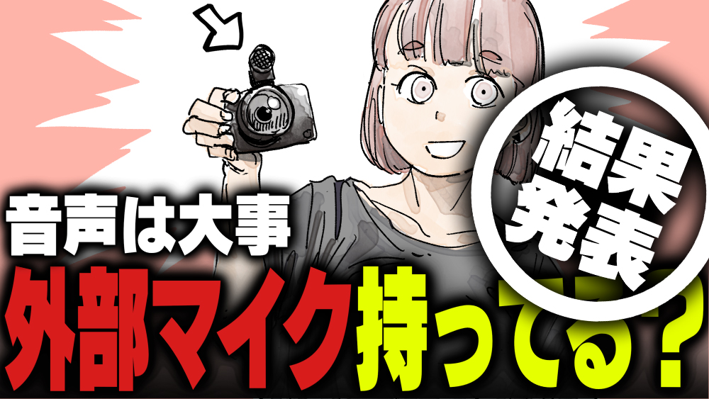 イラスト：飯田ともき