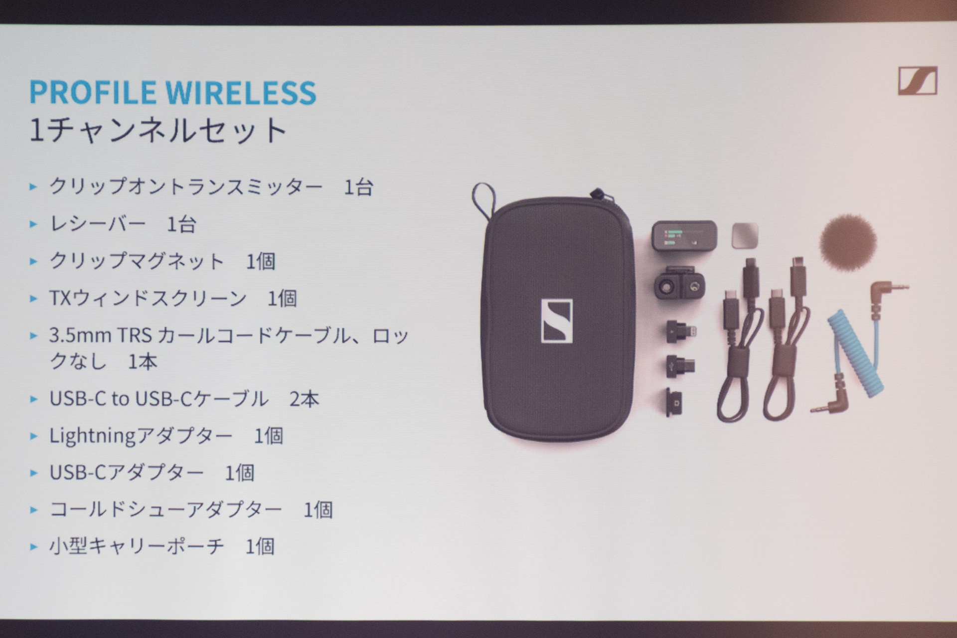 パッケージ内容