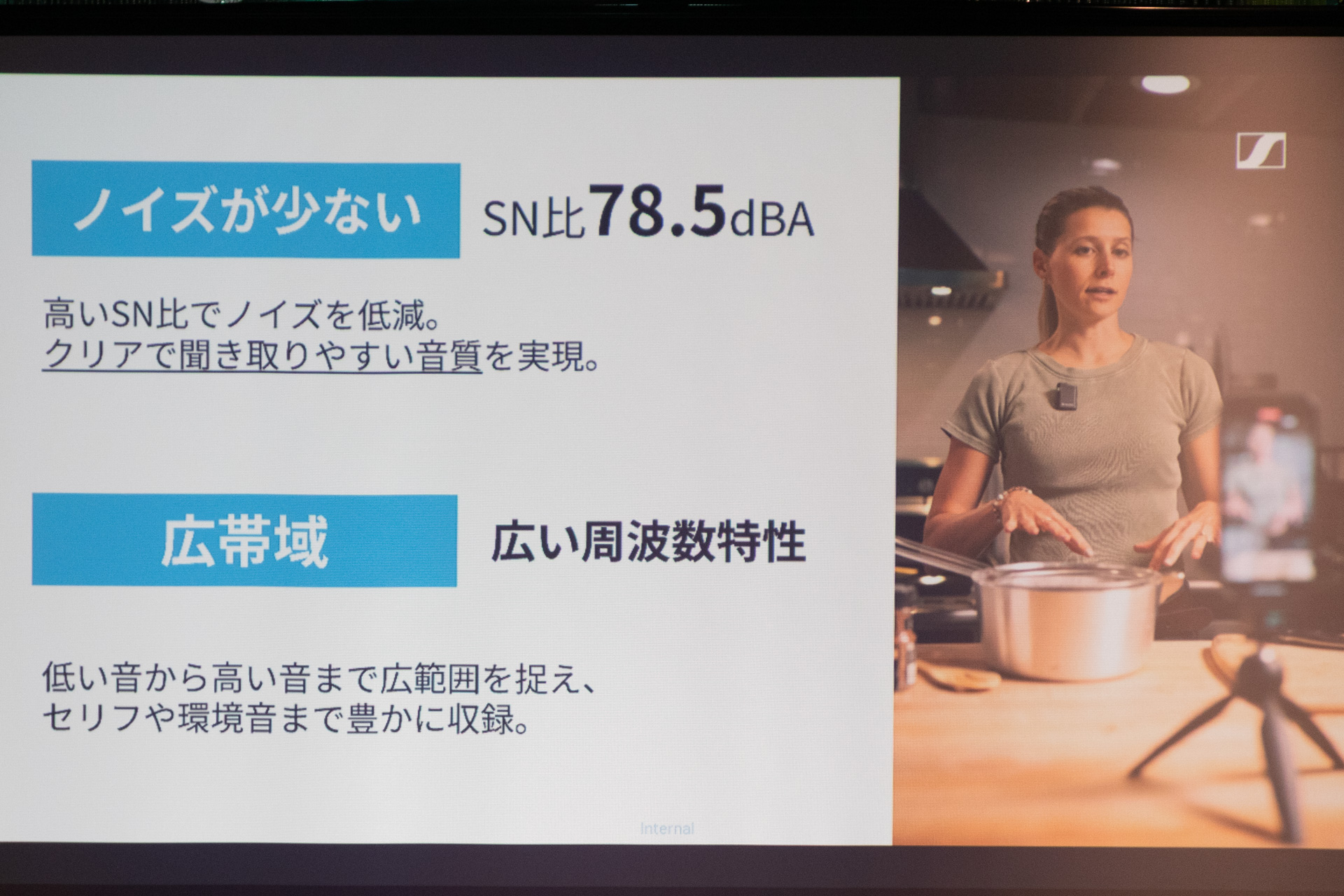 ノイズの少なさもポイントとしている