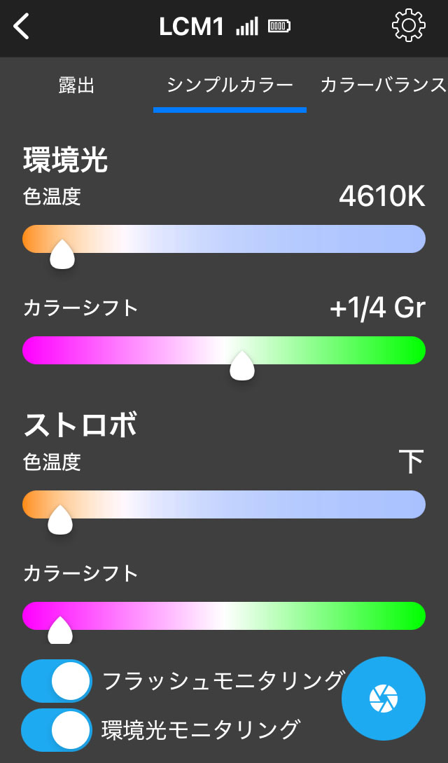 シンプルカラー