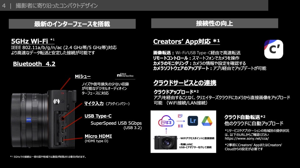USB Type-C端子やクラウド対応など今風の装備も