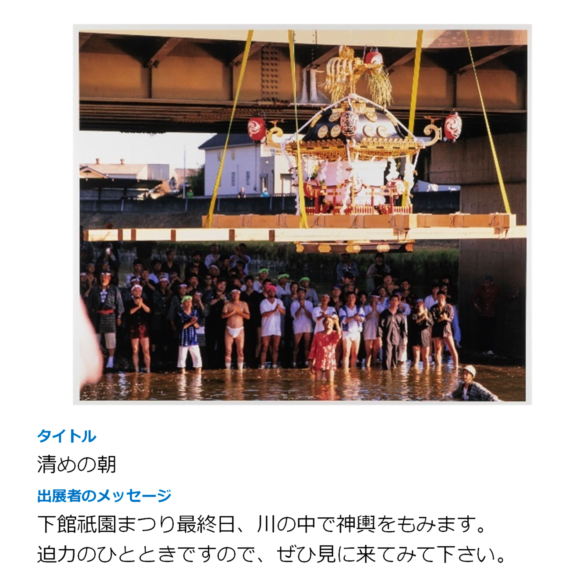 今回新設された部門「つたえたい地元愛」の作品