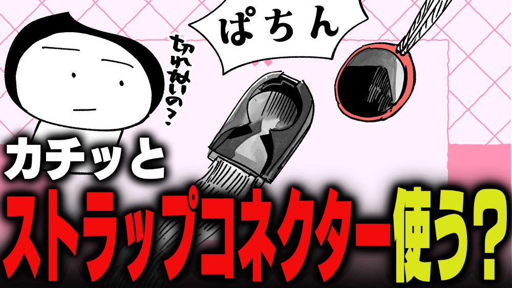 イラスト：飯田ともき