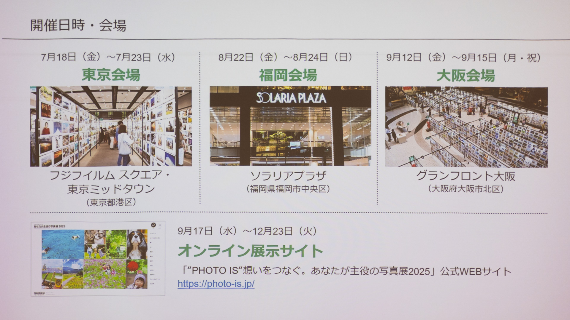 オンラインでも開催する