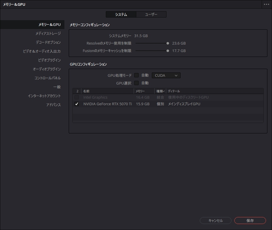 DaVinci Resolve Studioでもしっかりグラフィックボードが認識されていた