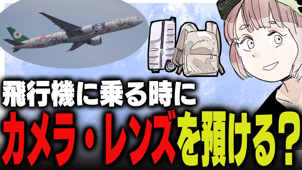 イラスト：飯田ともき