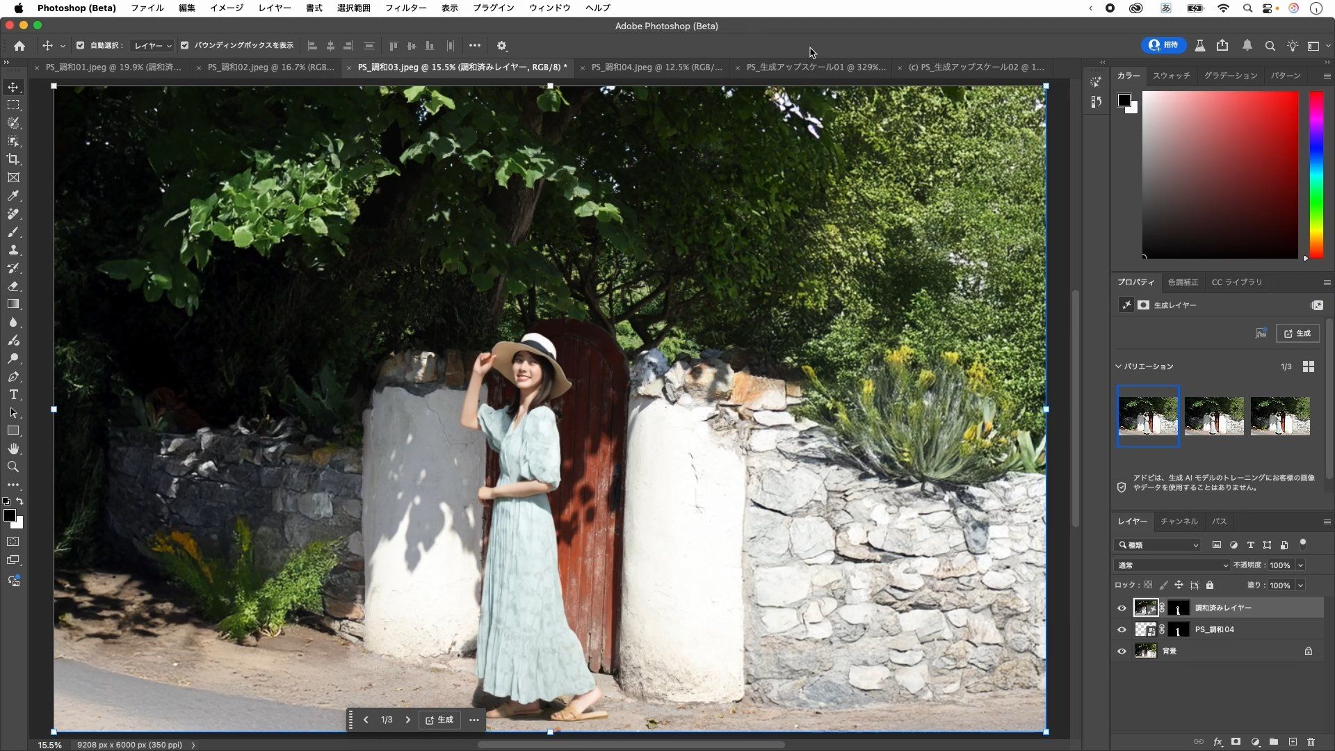 自然な画像となった