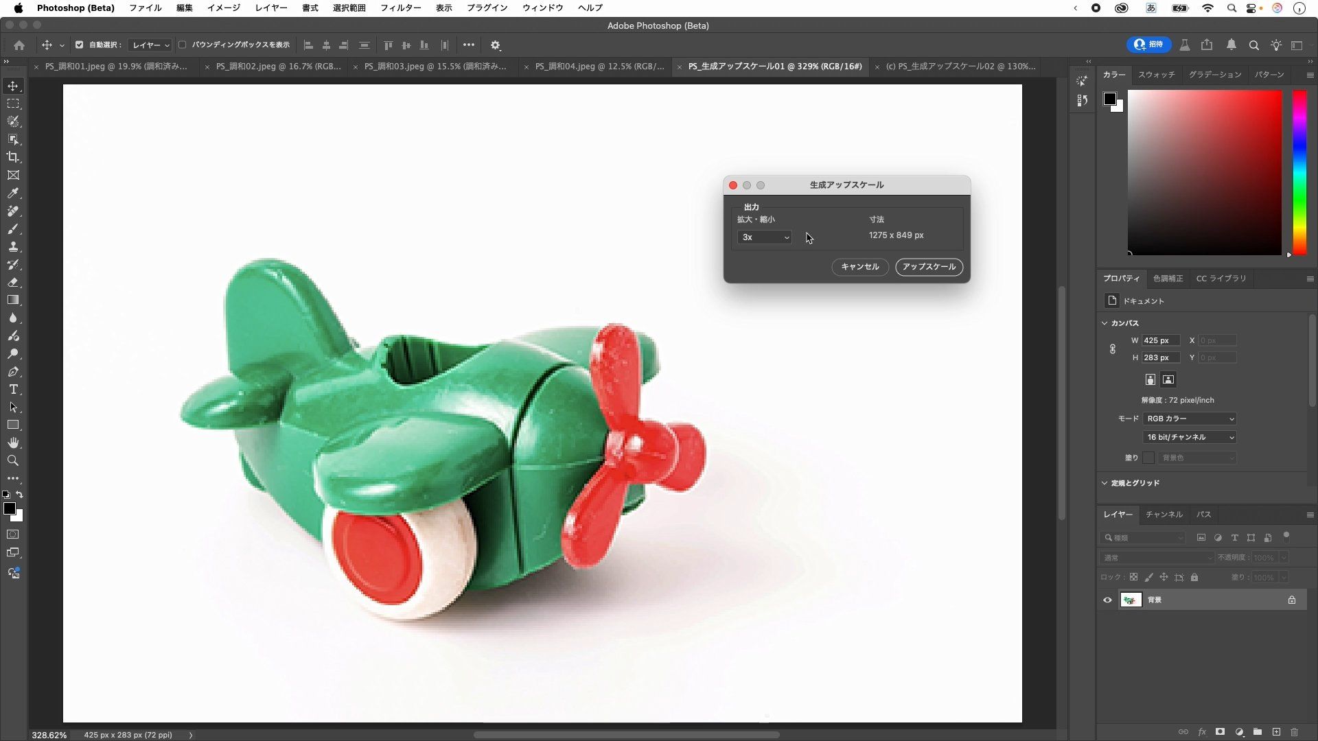 「生成アップスケール」を選んで、2倍、3倍、4倍から解像度を選択するだけ