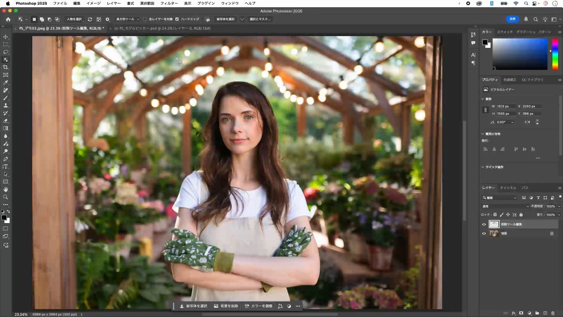 コンテキストタスクバーから削除を選んで削除