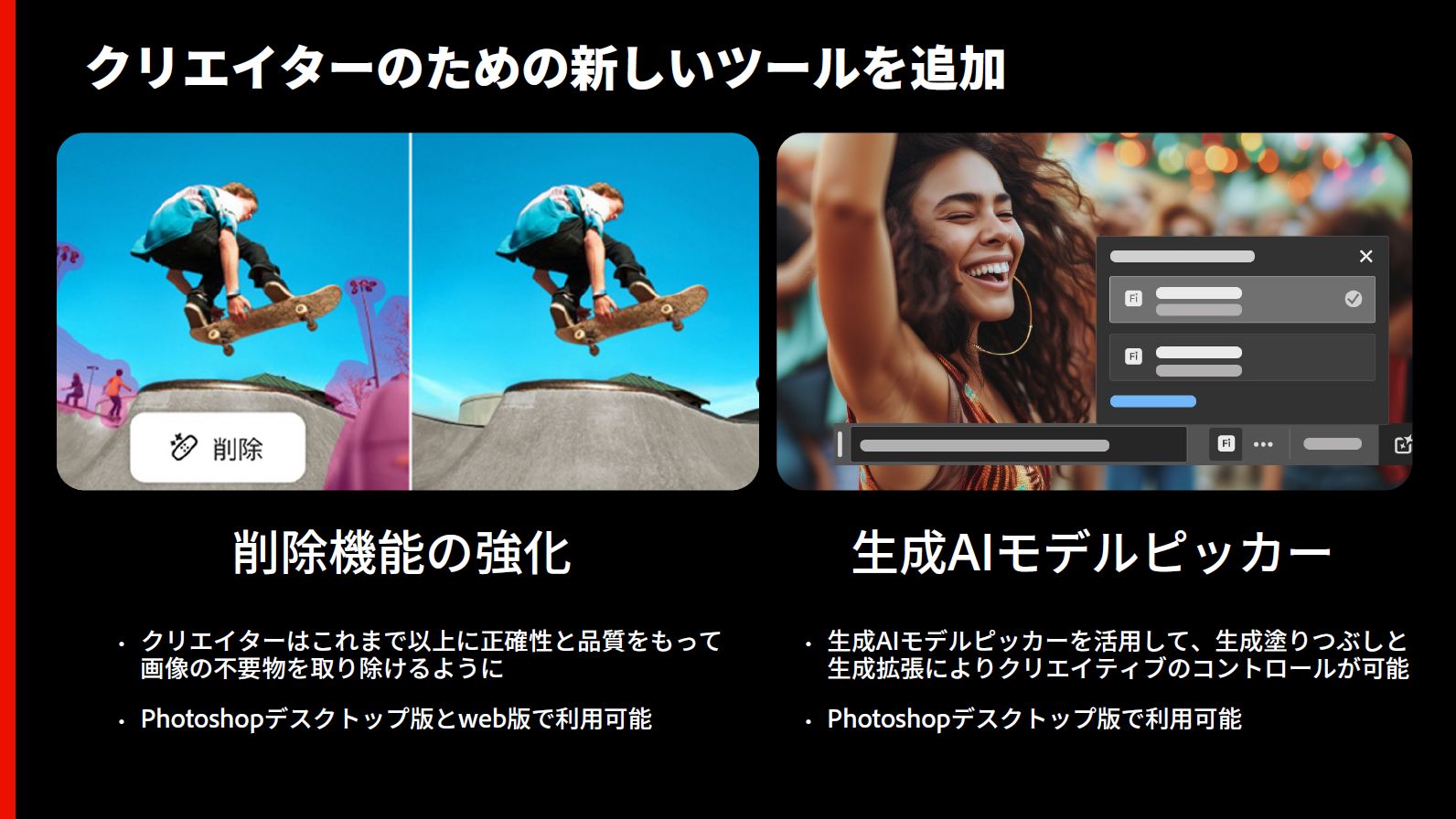 生成AIモデルピッカーは複数のモデルが選択できる機能