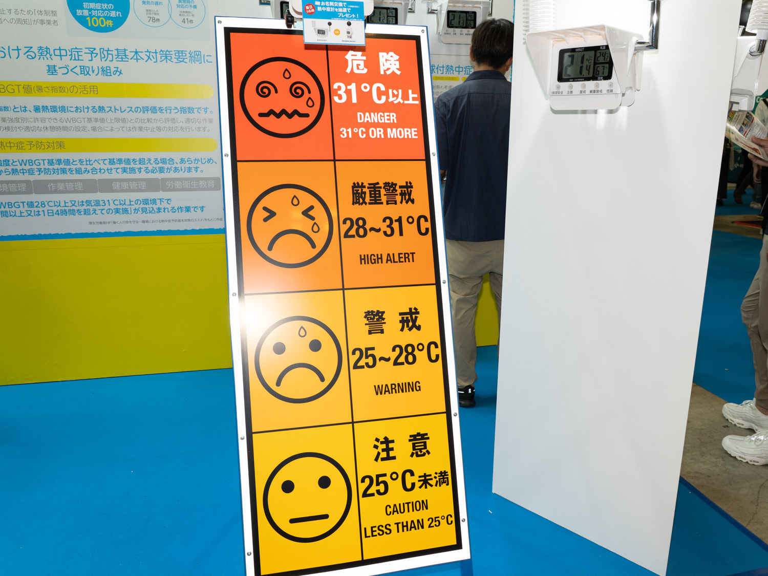 暑さ指数（WBGT）の指標。都内の暑さ指数を確認できる「東京暑さマップ」についても紹介された